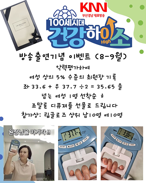 방송기념이벤트