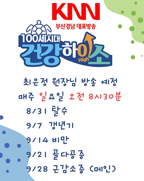 방송예정안내