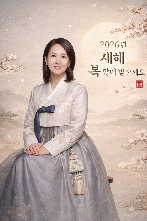 새해 복 많이 받으세요